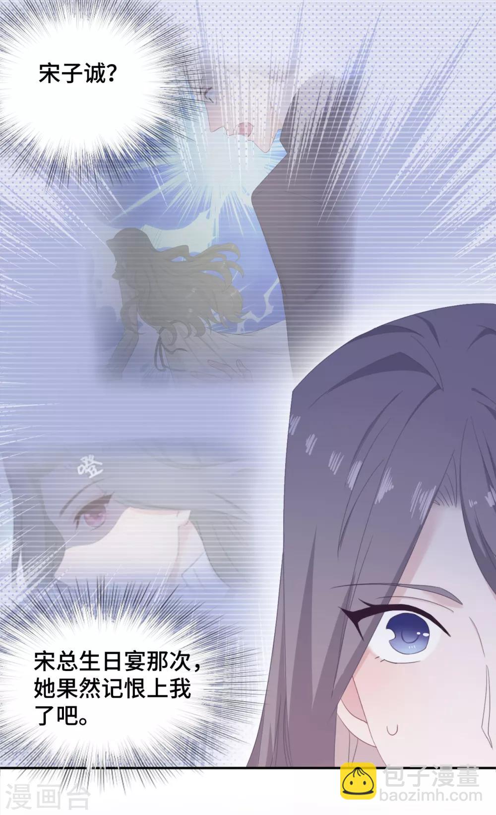 第38话 正面刚奇葩女配-第55话