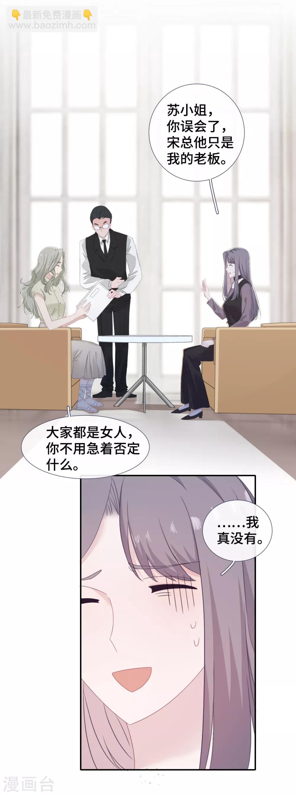 第38话 正面刚奇葩女配-第55话