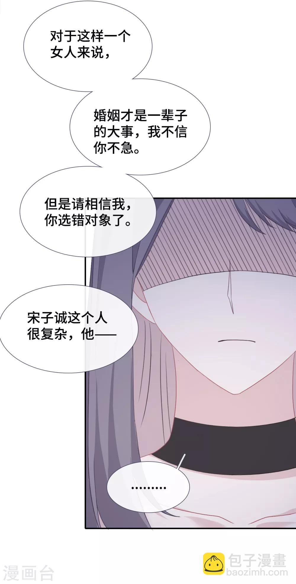 第38话 正面刚奇葩女配-第55话