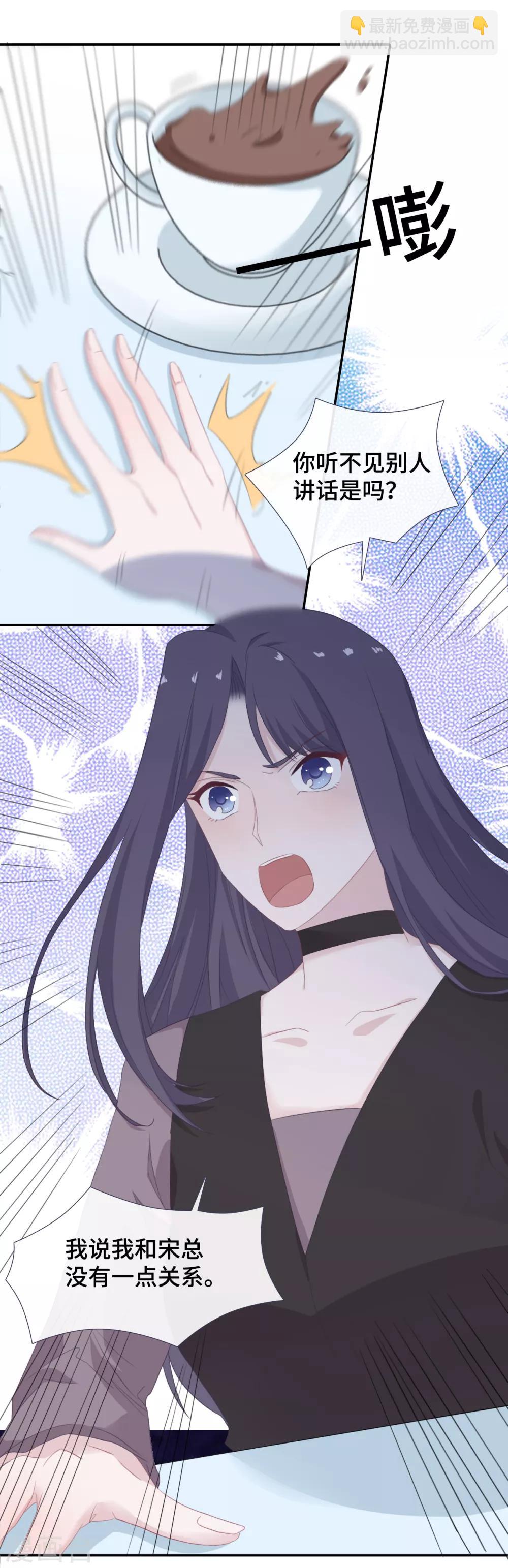 第38话 正面刚奇葩女配-第55话