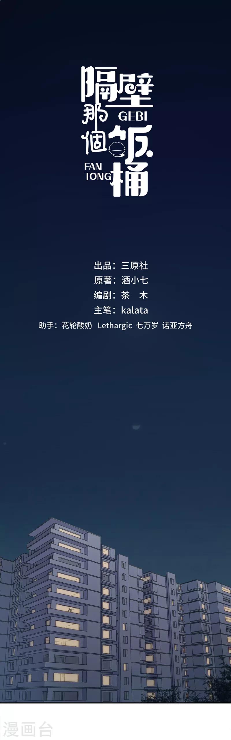 第4话 冤家路窄-第9话