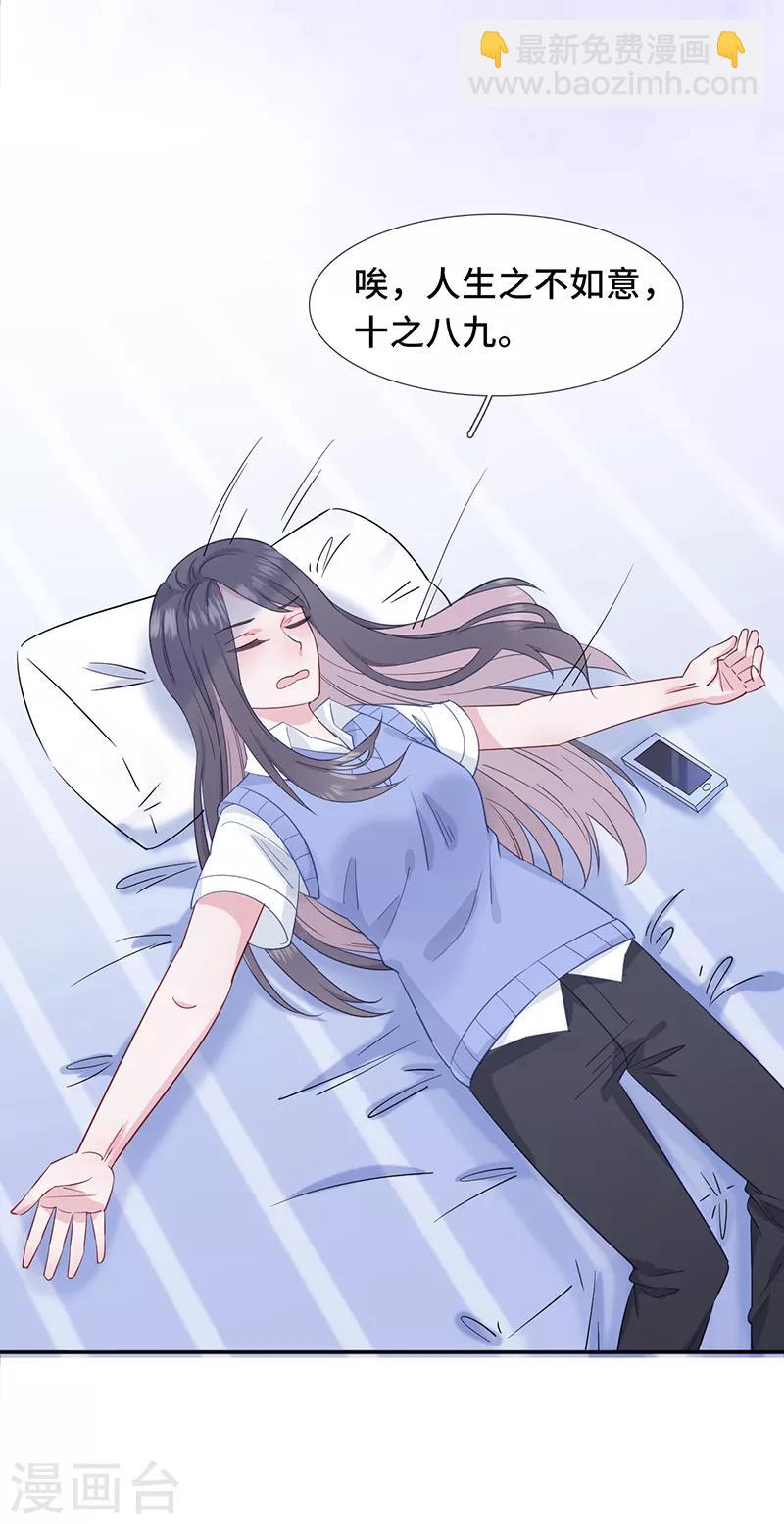 第4话 冤家路窄-第9话