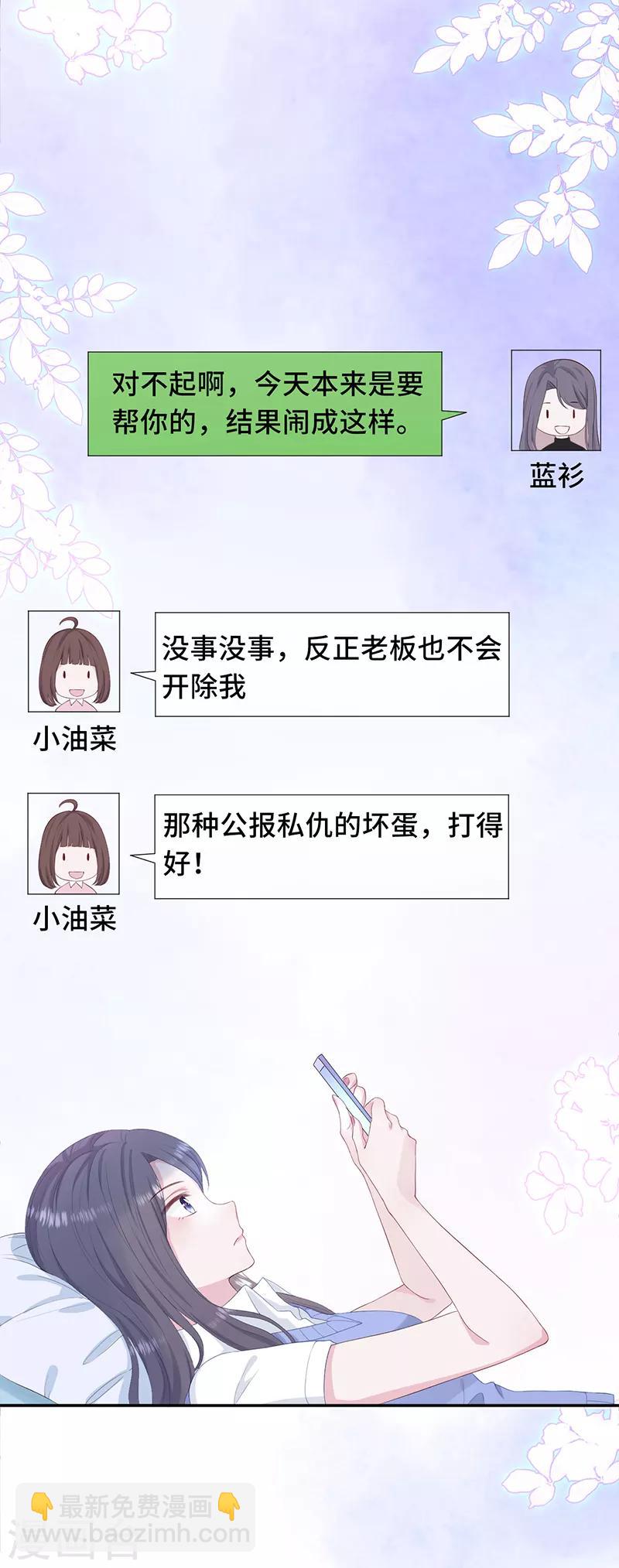 第4话 冤家路窄-第9话