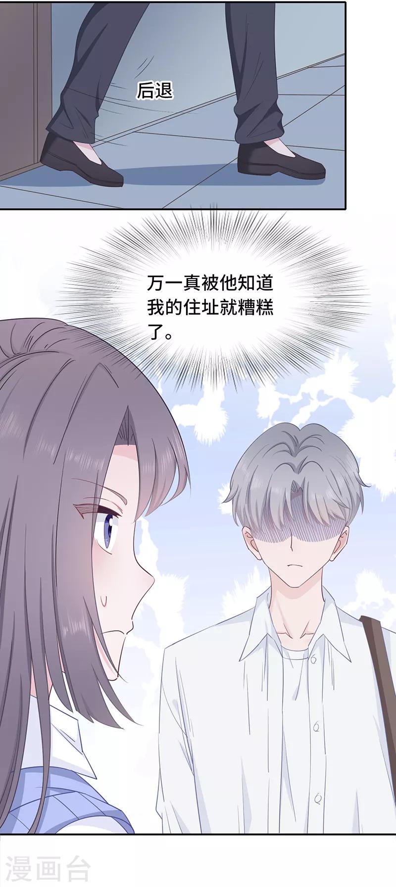 第4话 冤家路窄-第9话