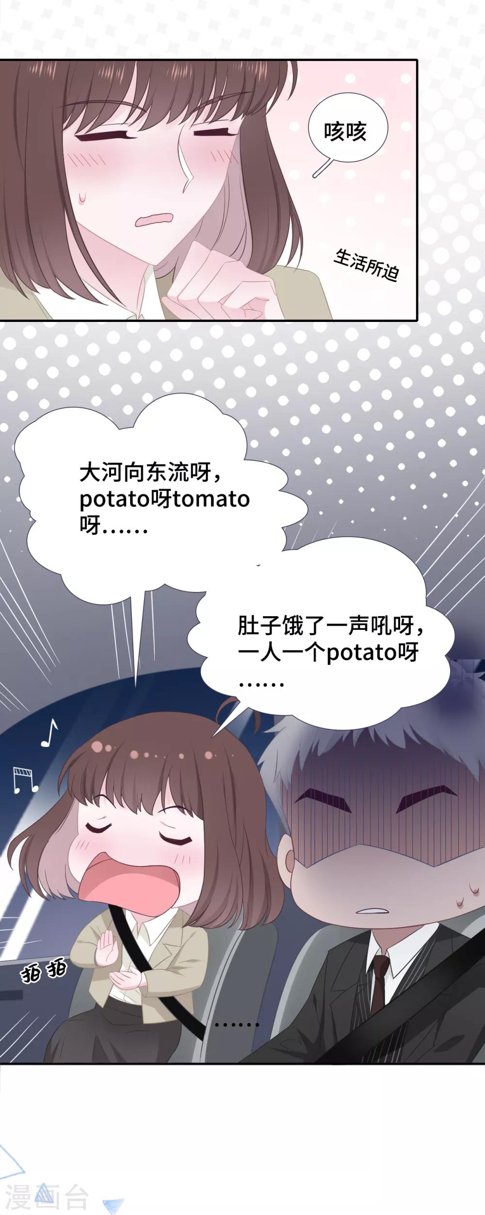 第40话 急训小奶狗-第57话