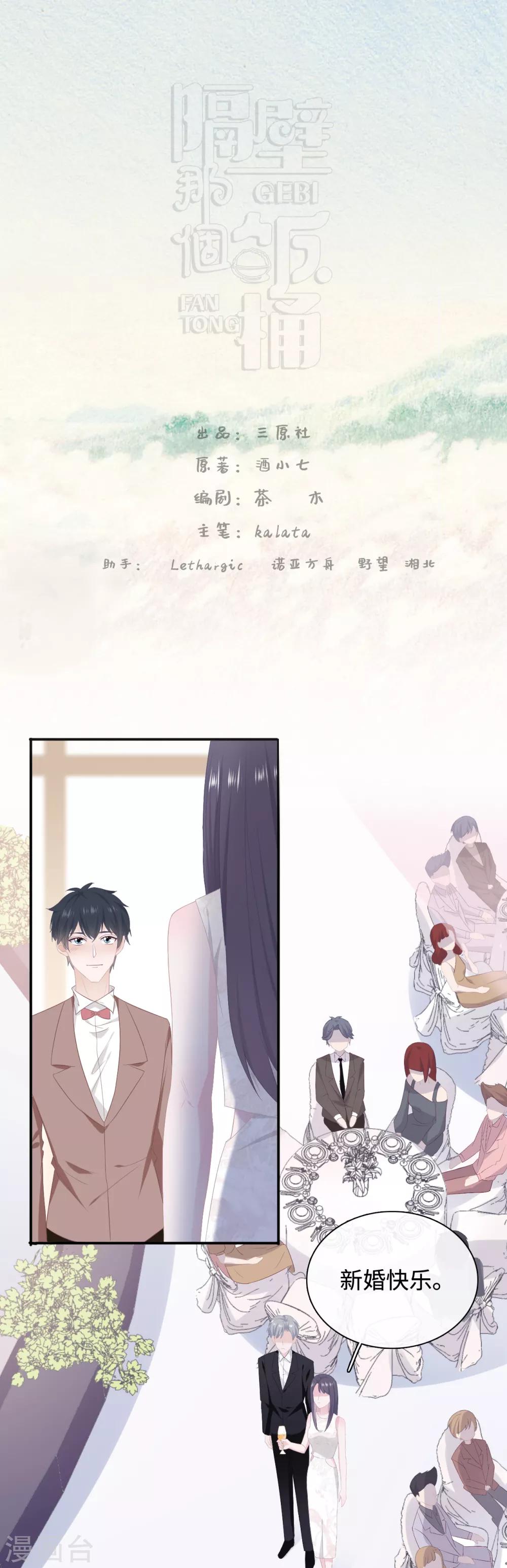 第42话 互飙演技-第59话