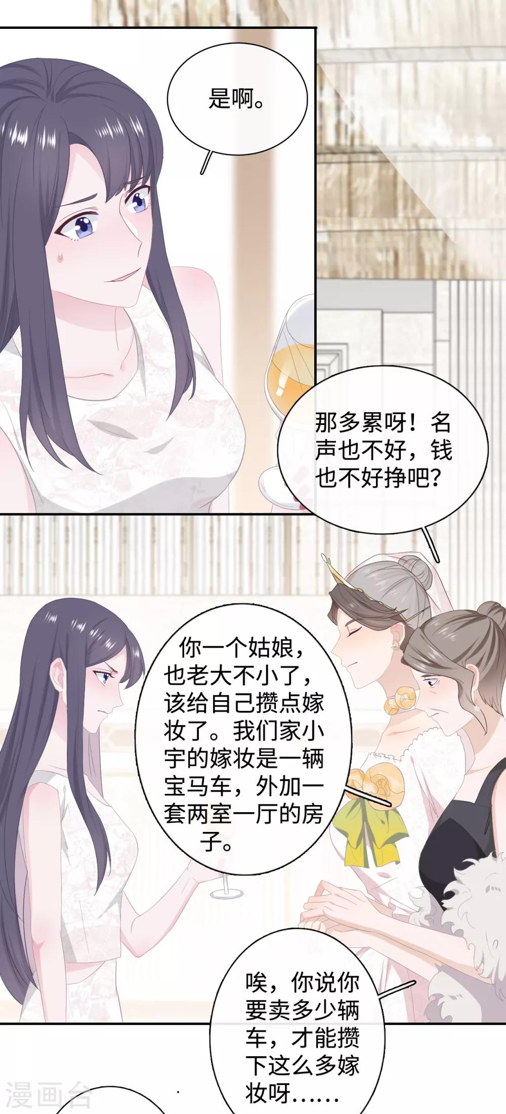 第42话 互飙演技-第59话