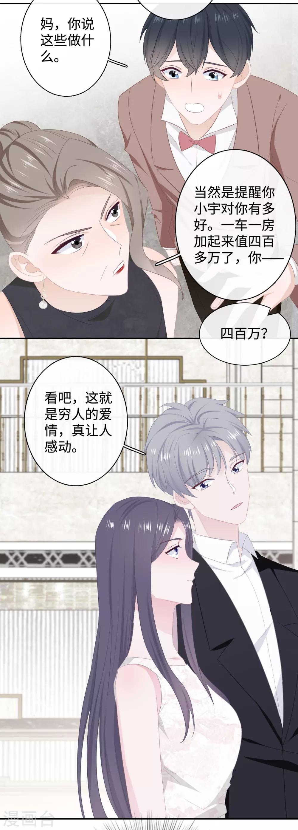 第42话 互飙演技-第59话