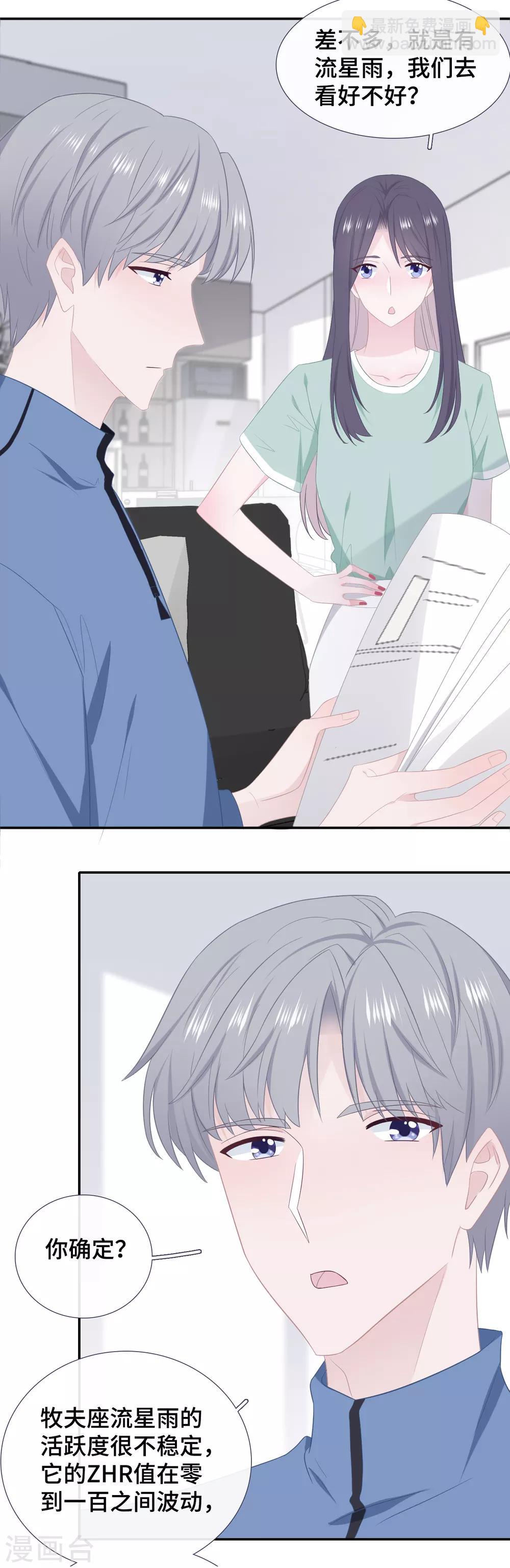 第46话 疑似要表白？-第63话