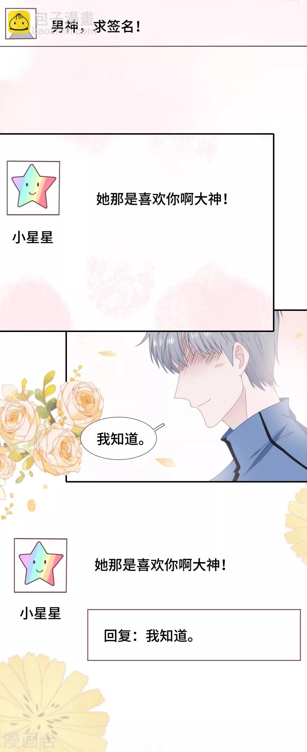 第46话 疑似要表白？-第63话