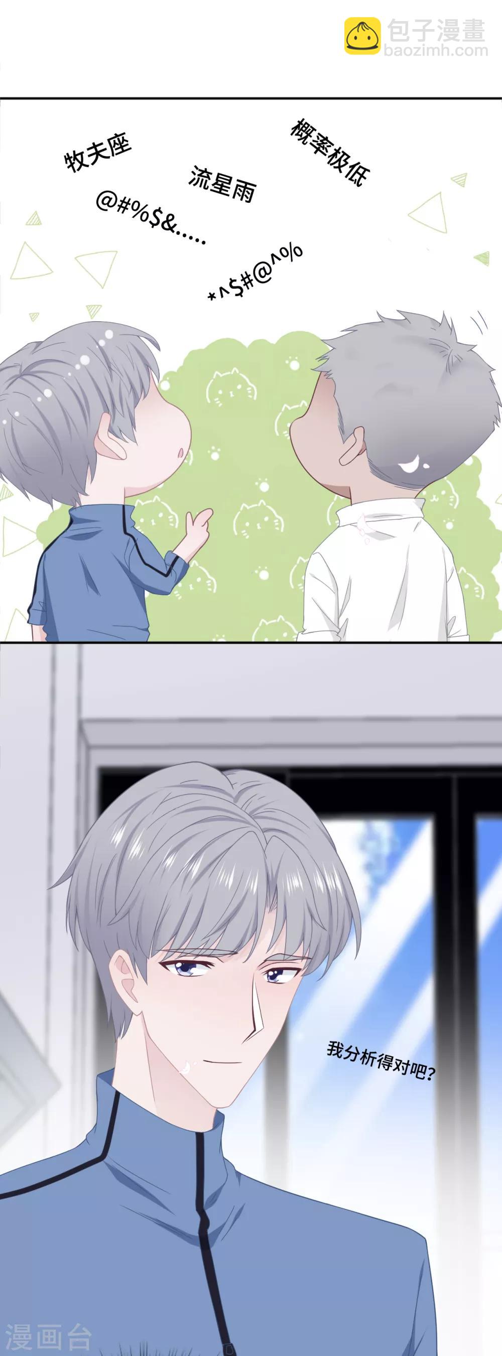 第46话 疑似要表白？-第63话