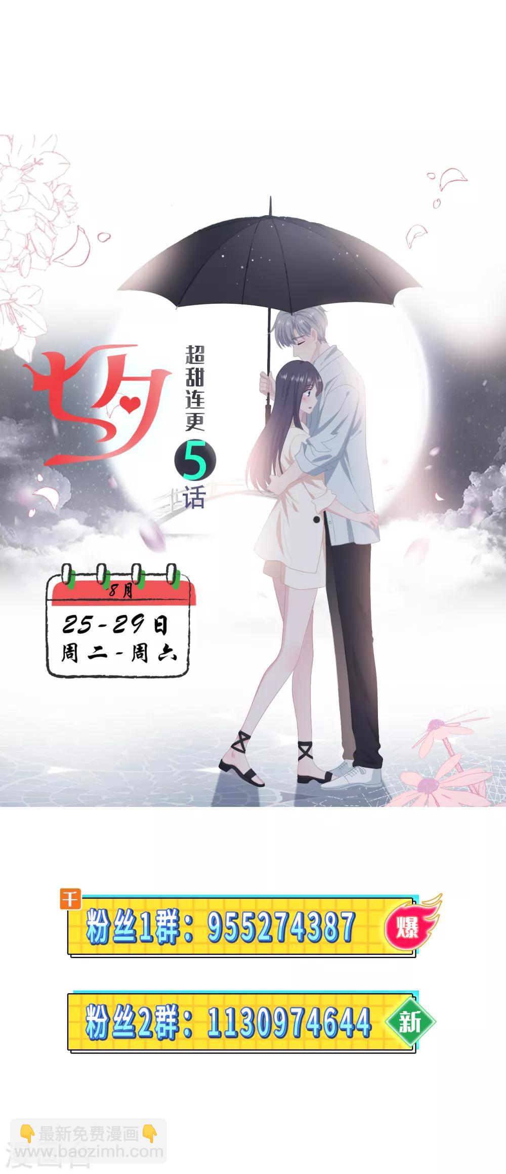 第46话 疑似要表白？-第63话