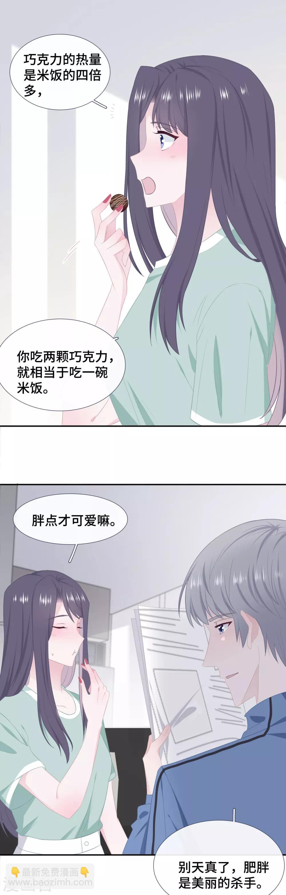 第46话 疑似要表白？-第63话