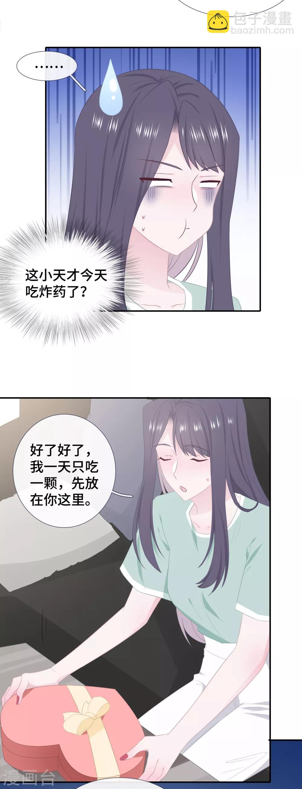 隔壁那個飯桶 - 第46話 疑似要表白？ - 2