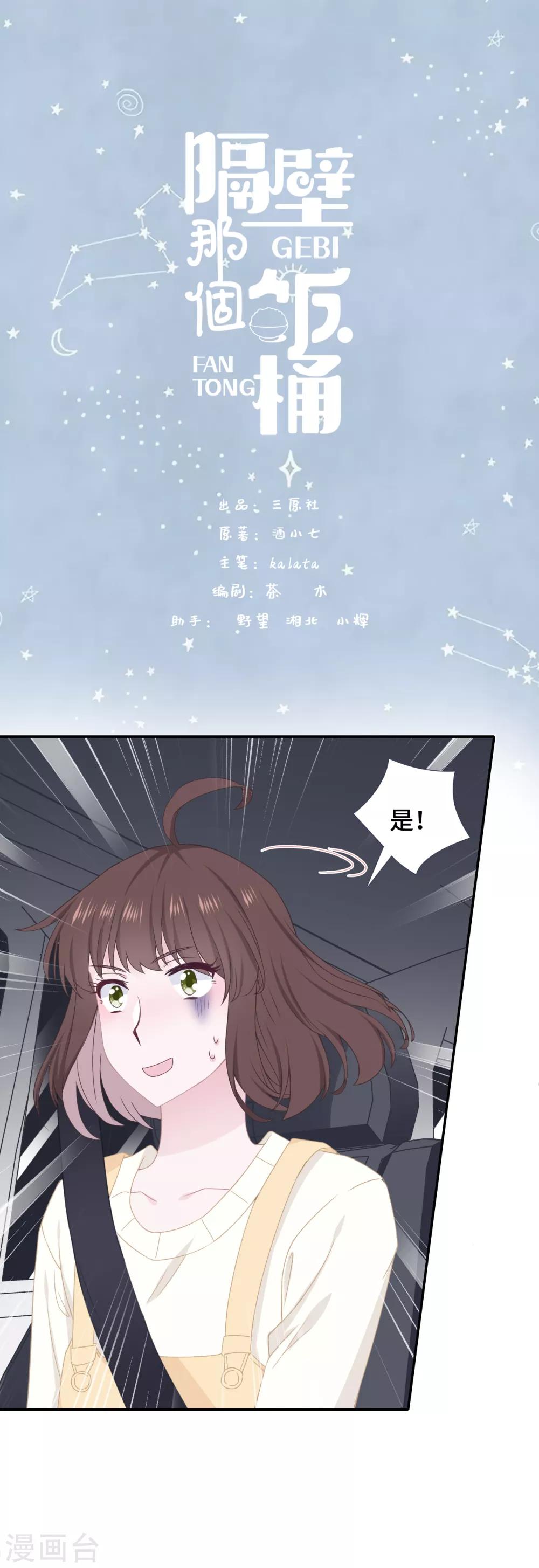 第48话 照顾-第65话