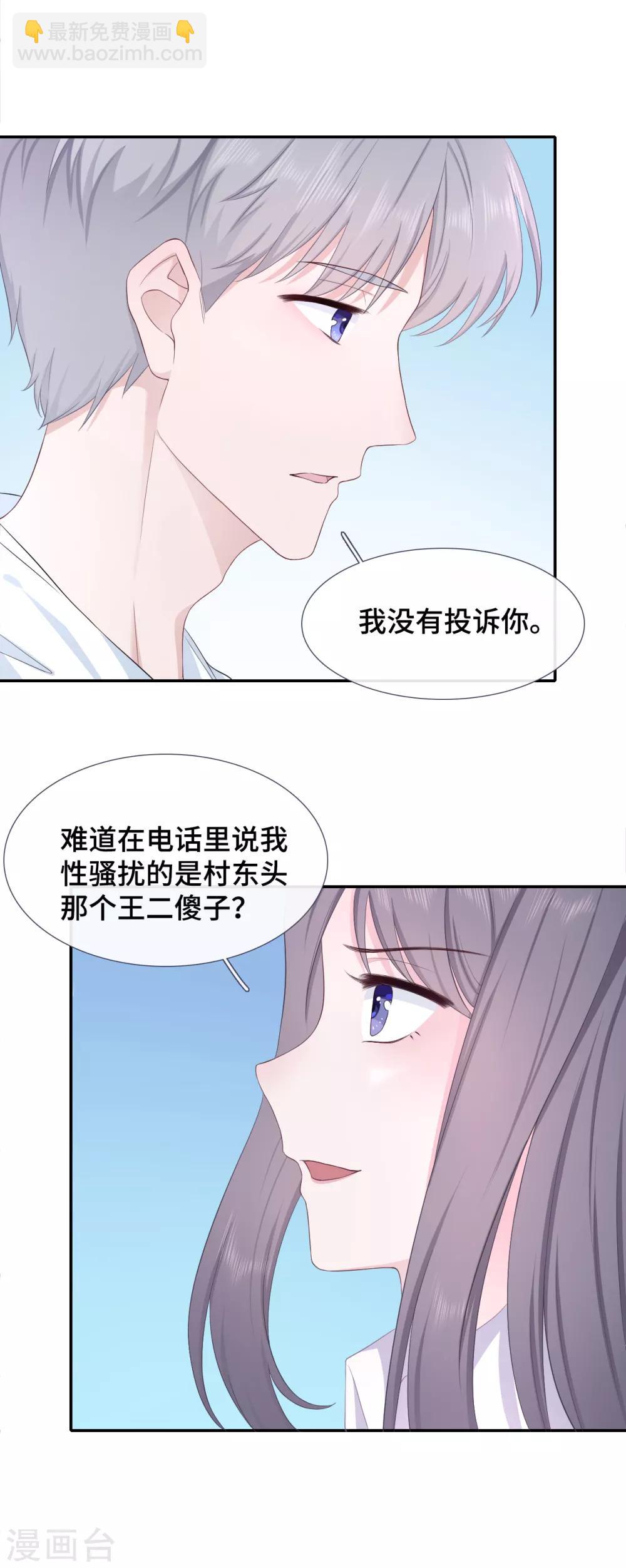 第5话 误会化解-第11话