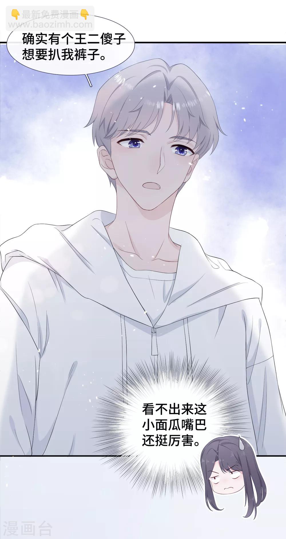 第5话 误会化解-第11话