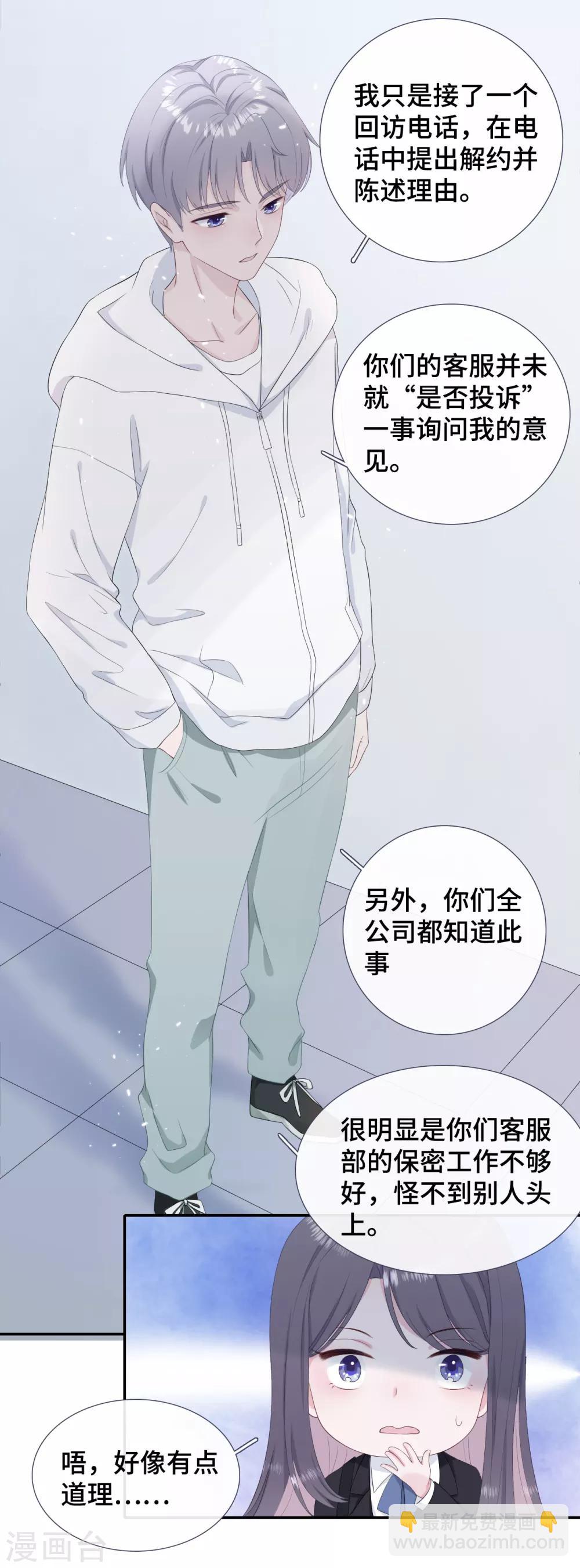 第5话 误会化解-第11话