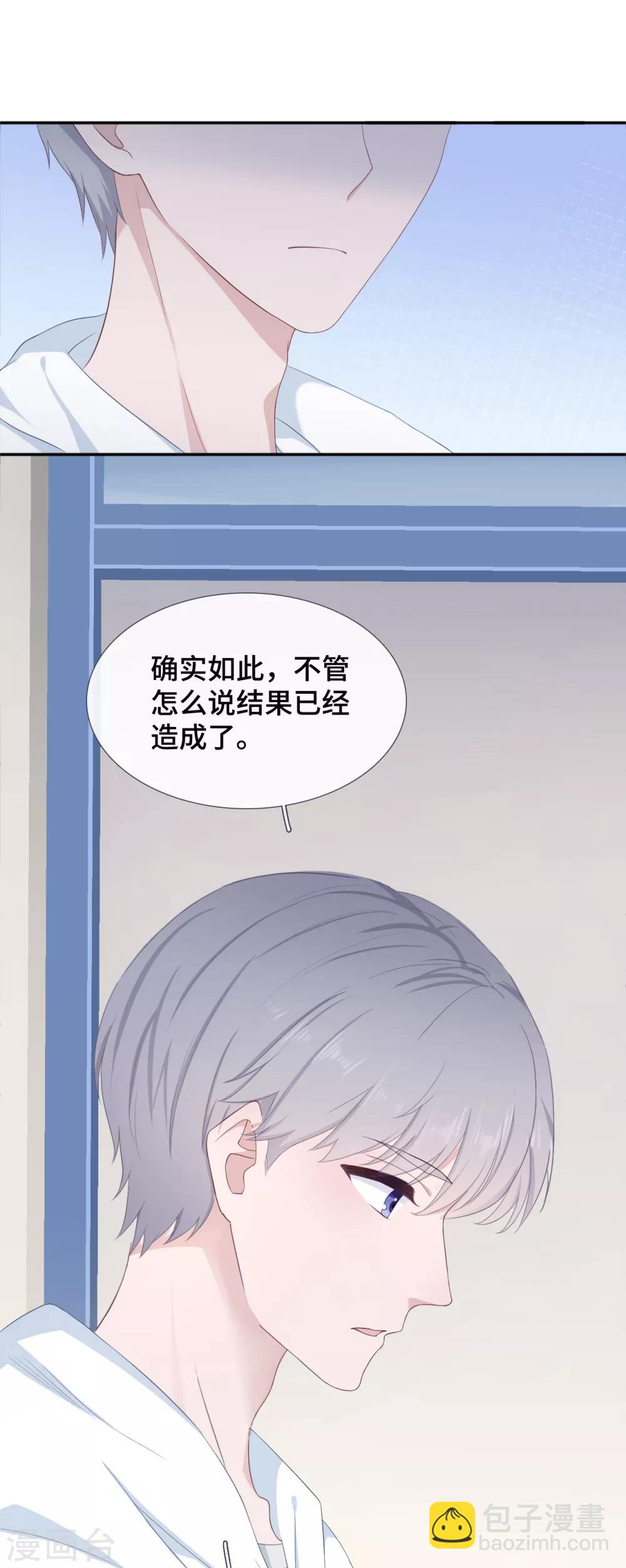 第5话 误会化解-第11话