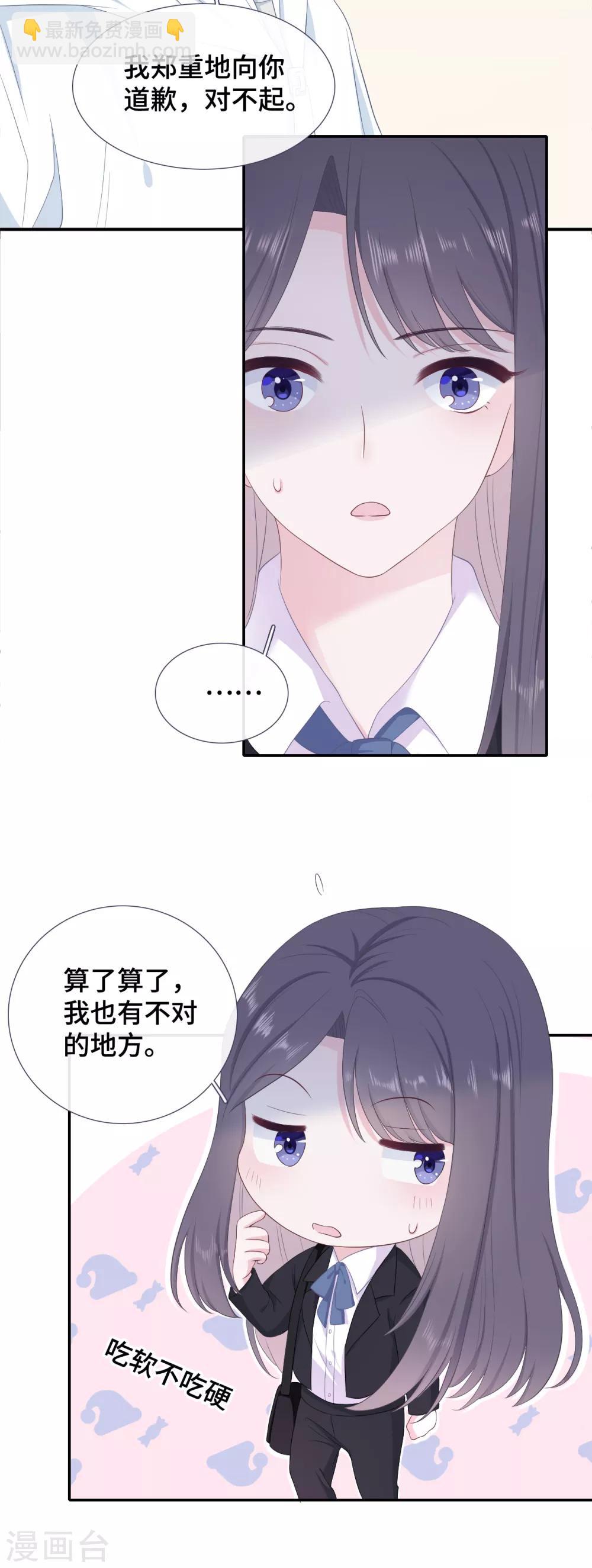 第5话 误会化解-第11话