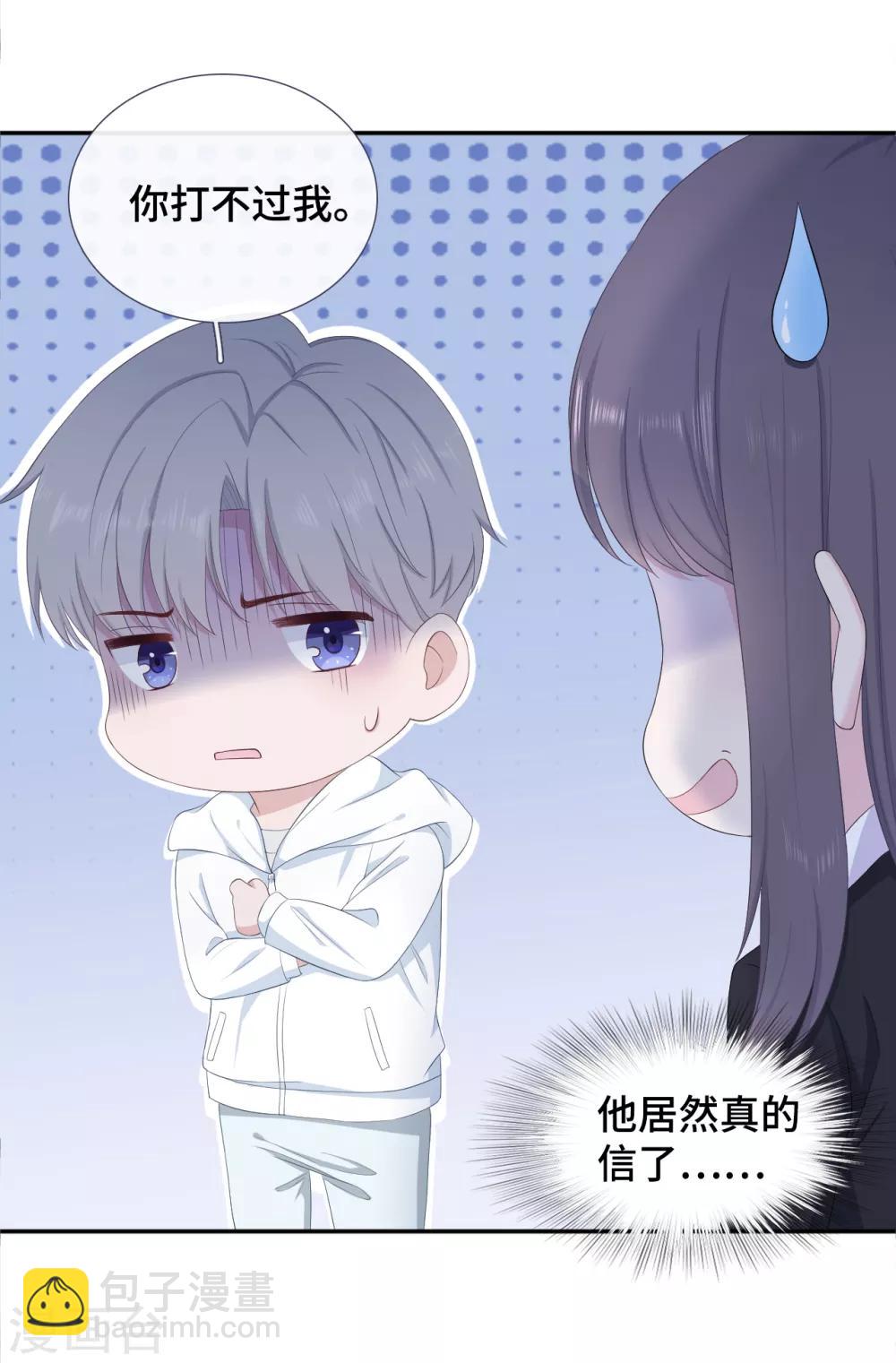 第5话 误会化解-第11话