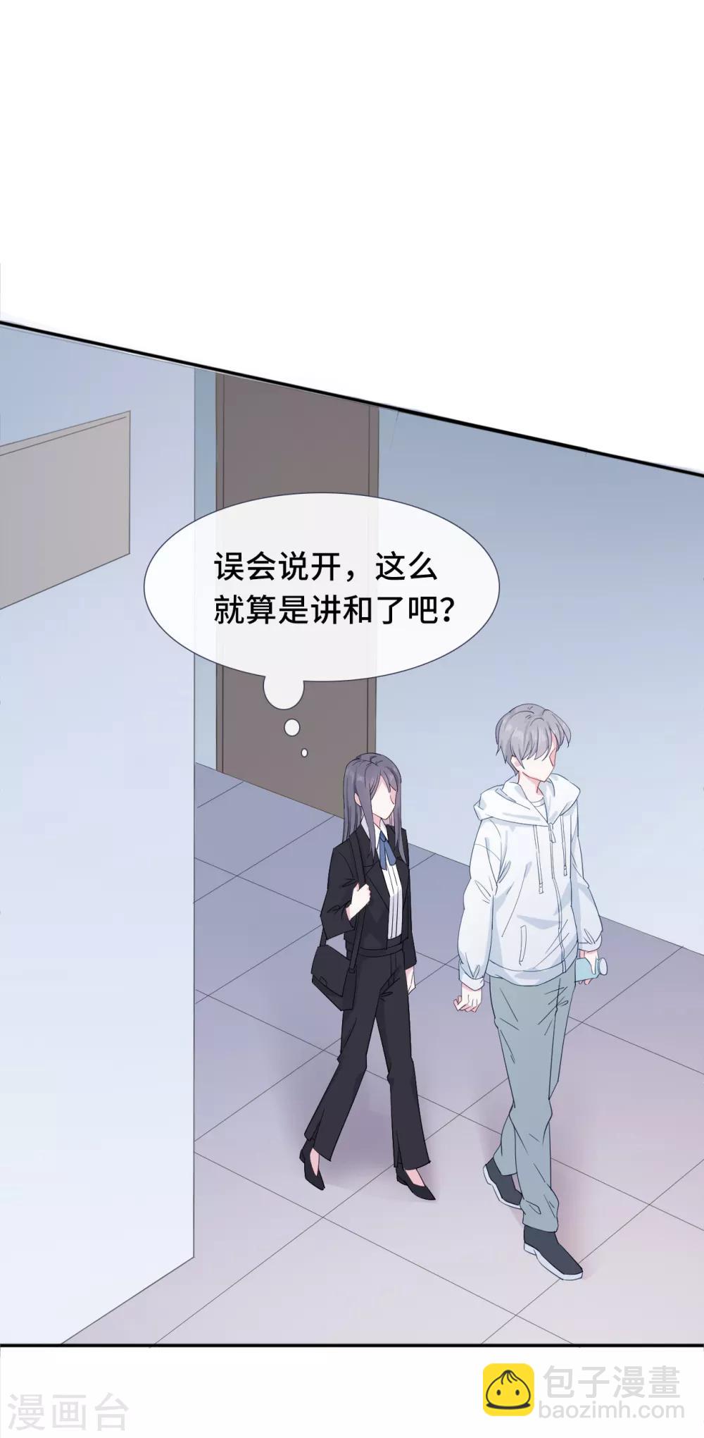 第5话 误会化解-第11话