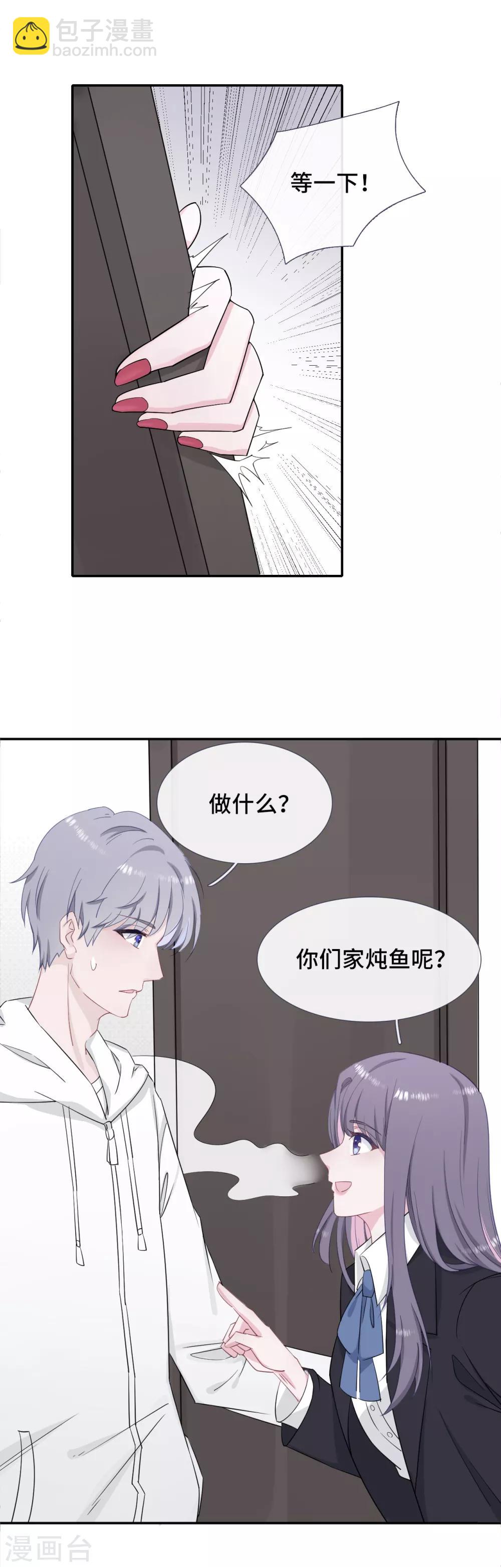 第5话 误会化解-第11话