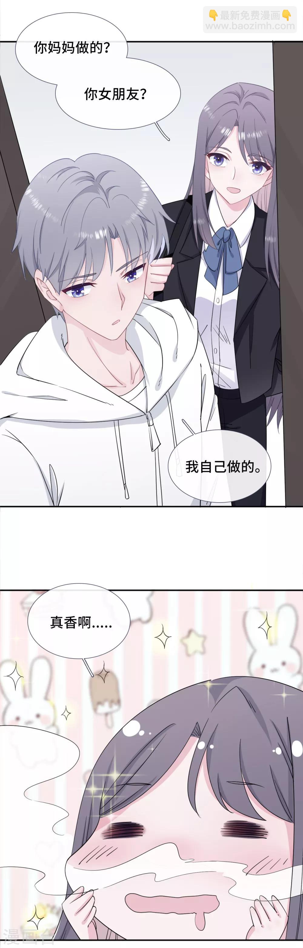 第5话 误会化解-第11话