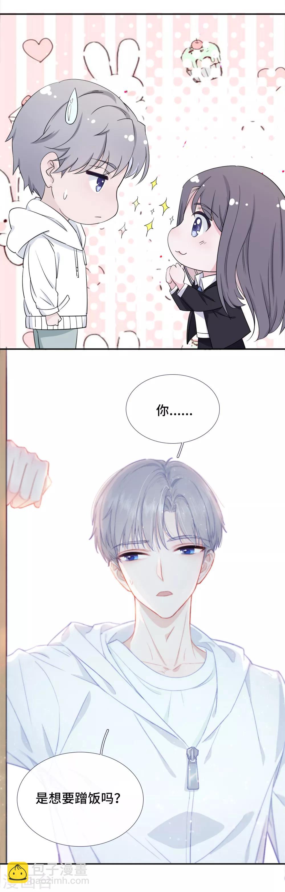 第5话 误会化解-第11话