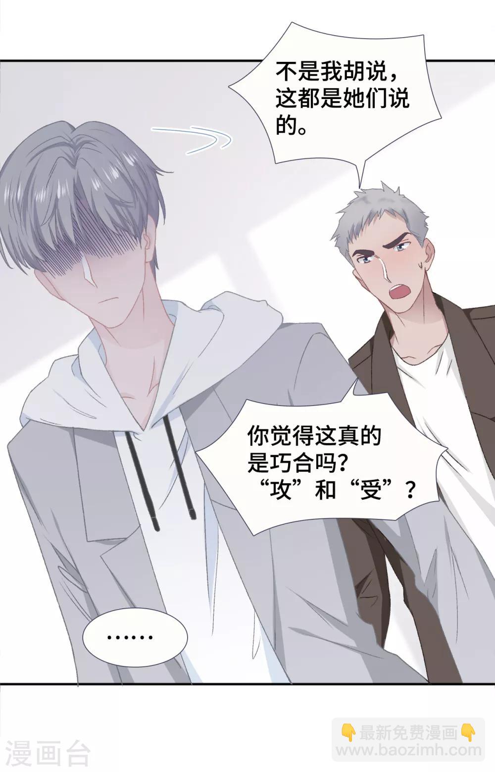 第50话 执拗-第67话