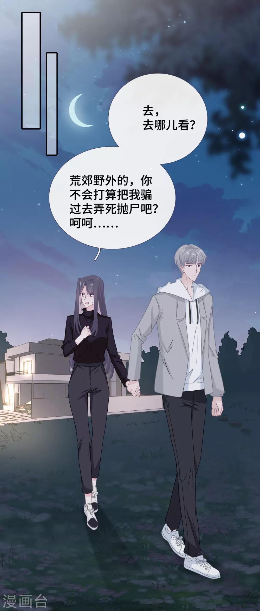 第50话 执拗-第67话