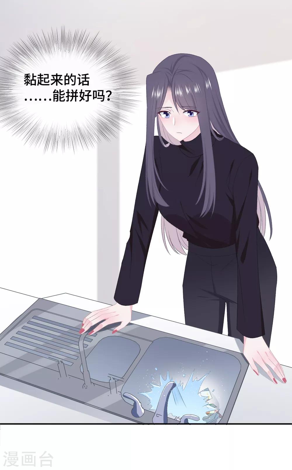 第52话 别有所图-第69话