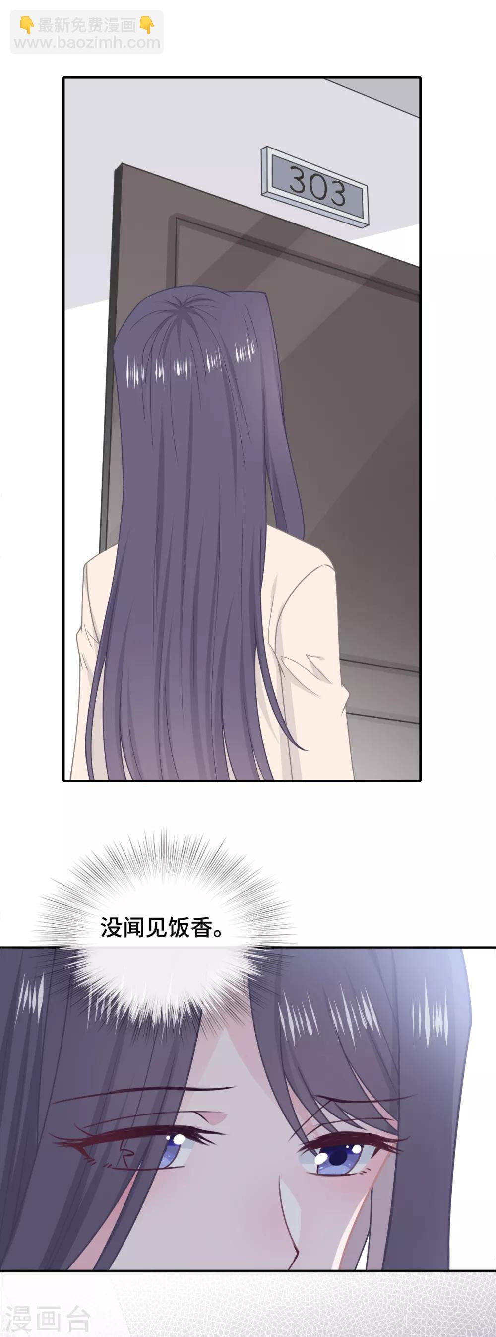 第52话 别有所图-第69话