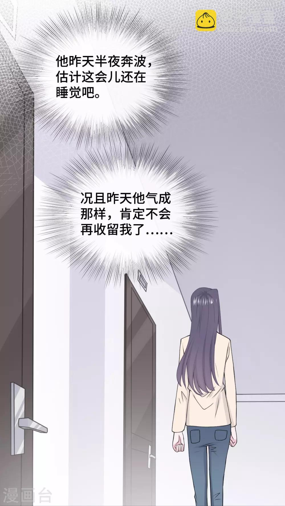 第52话 别有所图-第69话