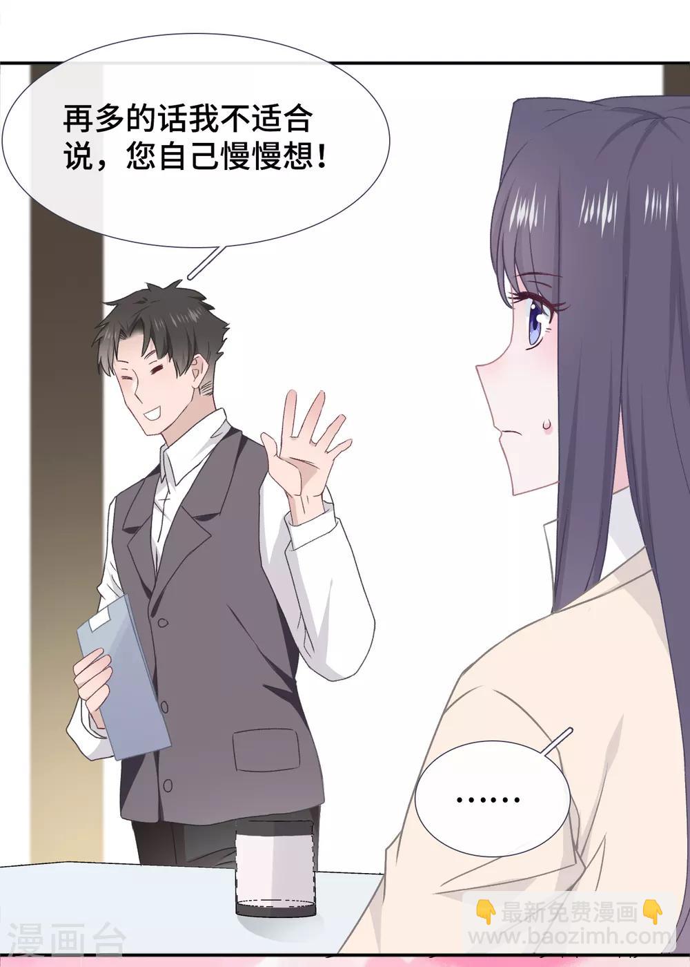 第52话 别有所图-第69话