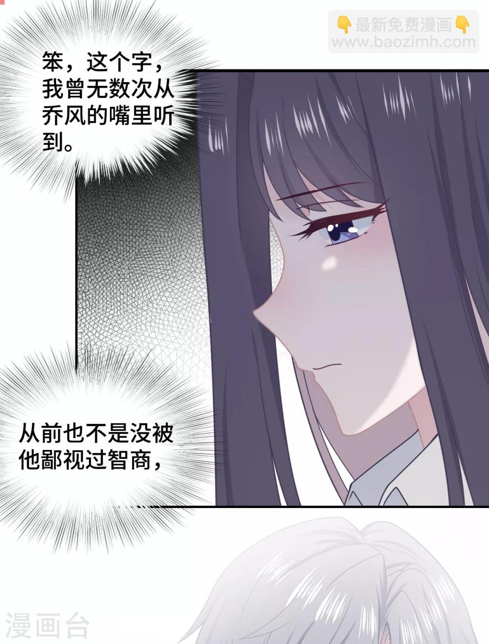 第54话 她会担心吗？-第71话