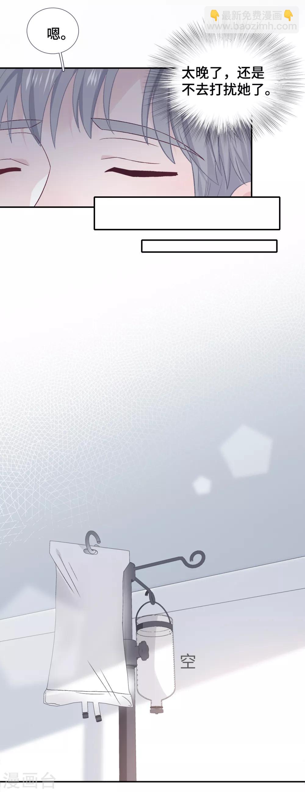 第54话 她会担心吗？-第71话