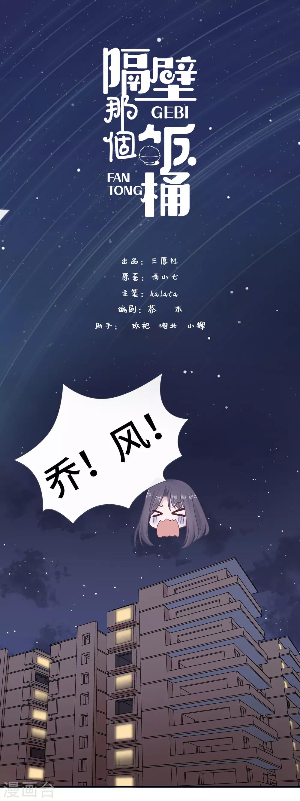 第56话 和好-第73话