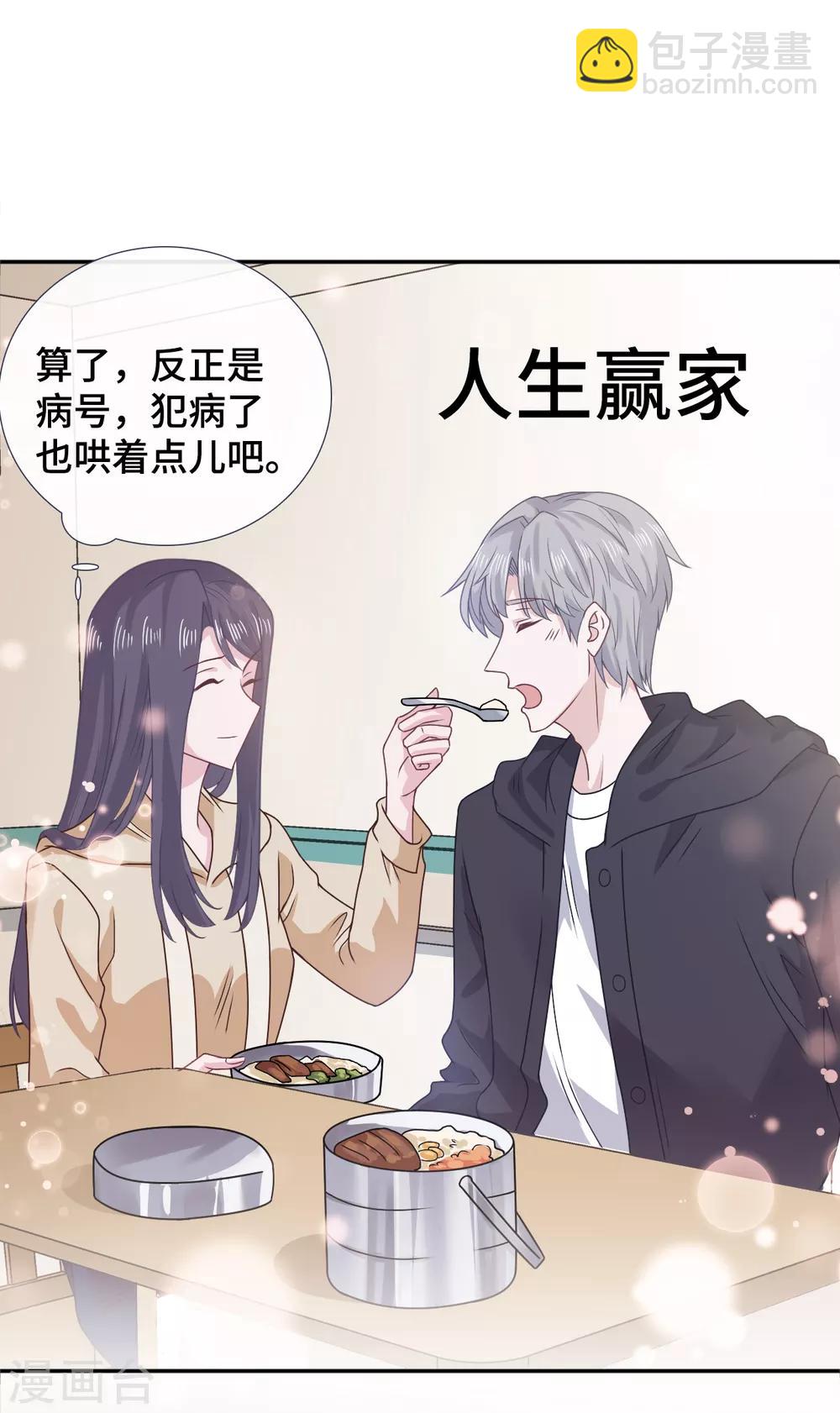 第58话 风水轮流转-第75话