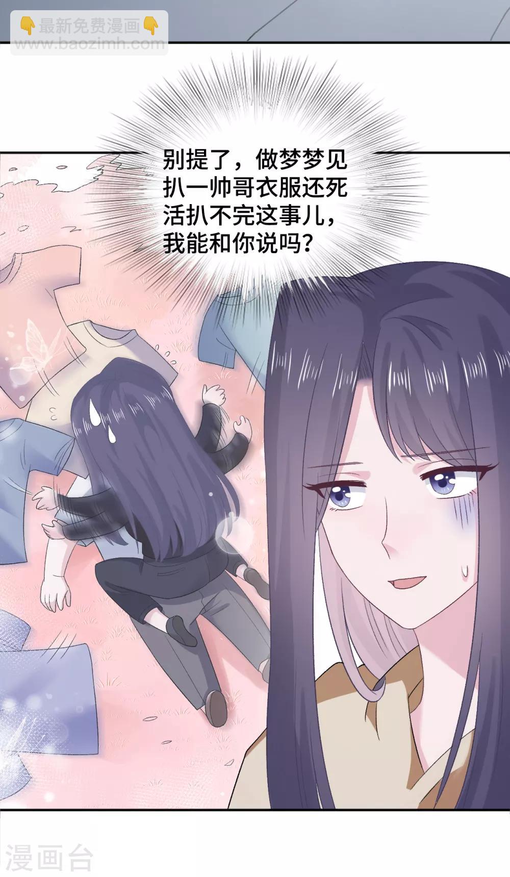 第58话 风水轮流转-第75话