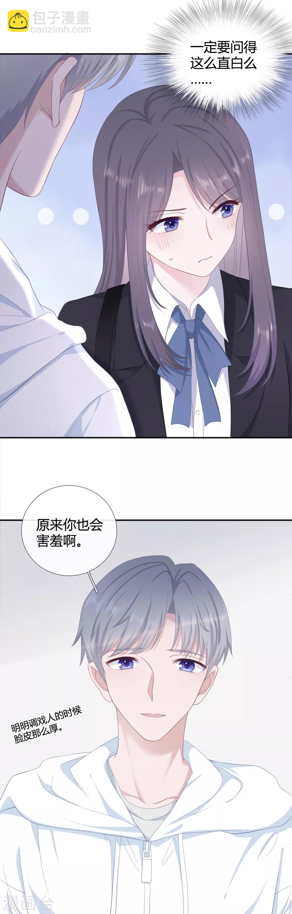 第6话 蹭吃蹭喝-第13话