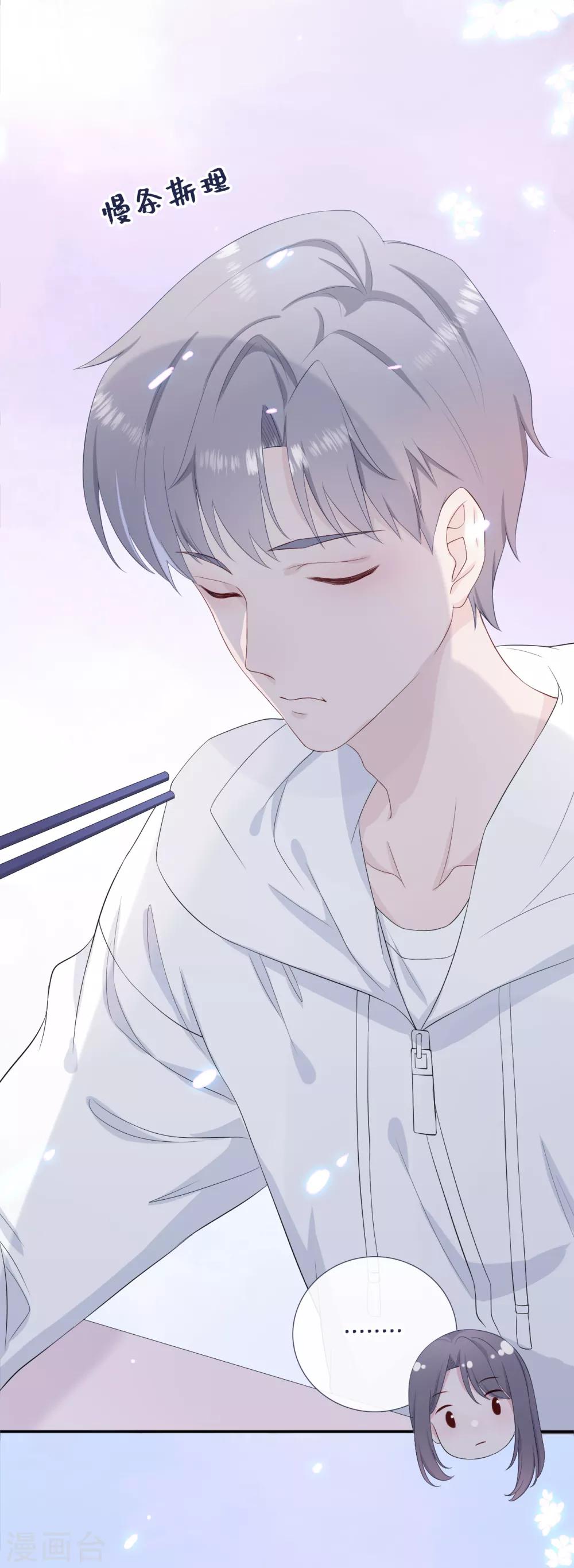 第6话 蹭吃蹭喝-第13话