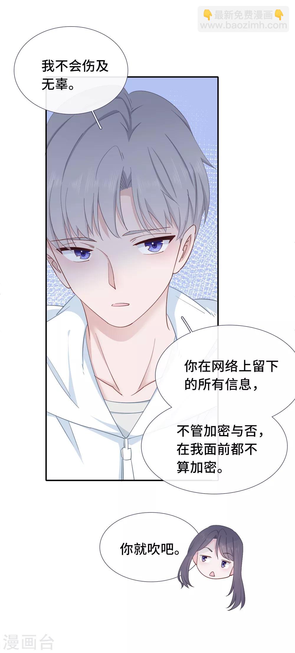 第6话 蹭吃蹭喝-第13话