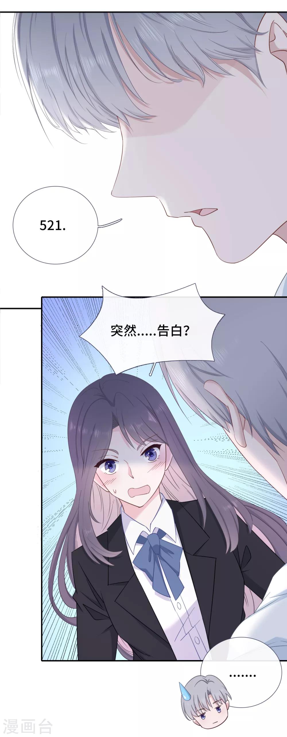 第6话 蹭吃蹭喝-第13话