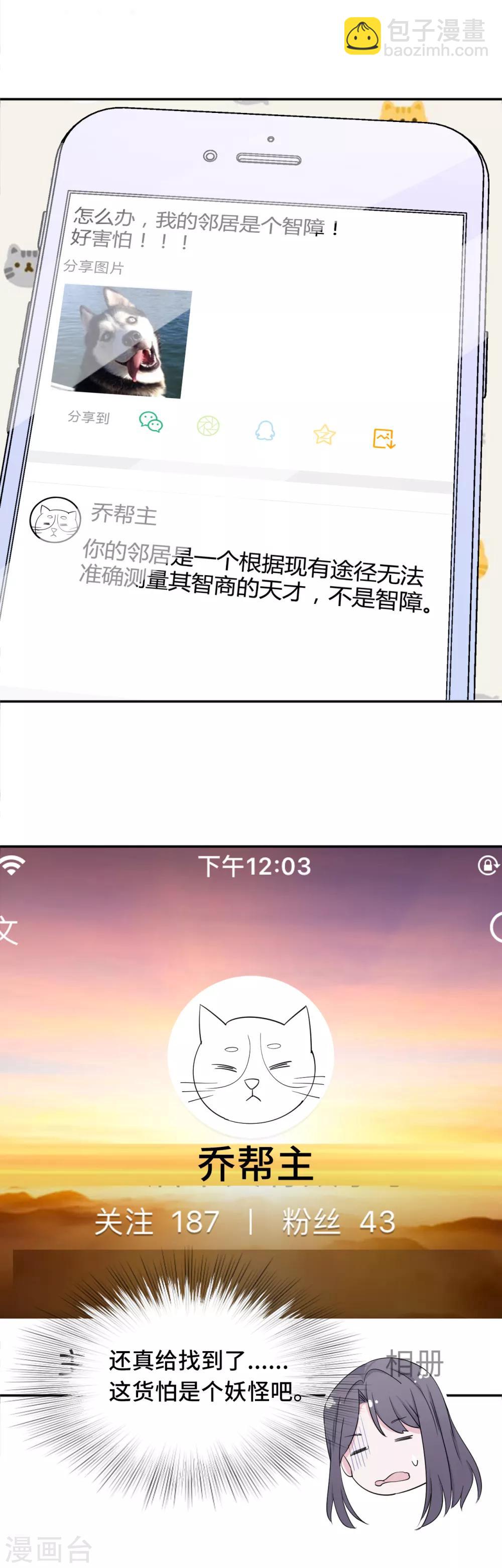 第6话 蹭吃蹭喝-第13话