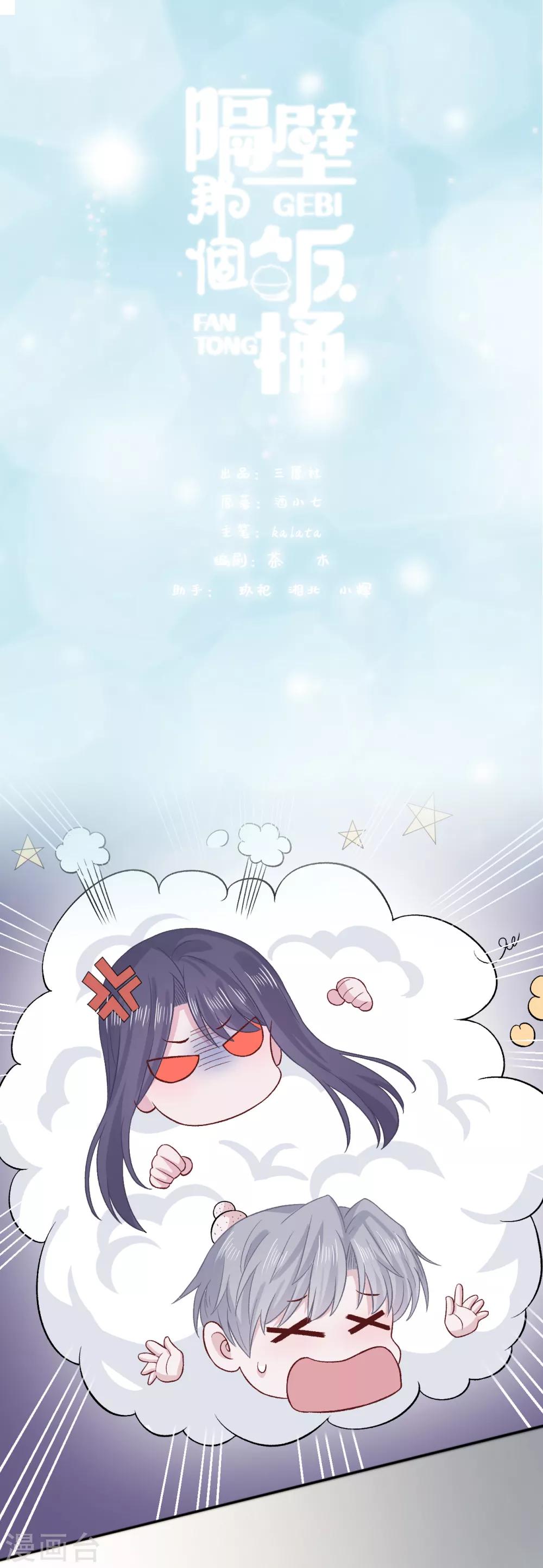 第60话 乔风往事-第77话