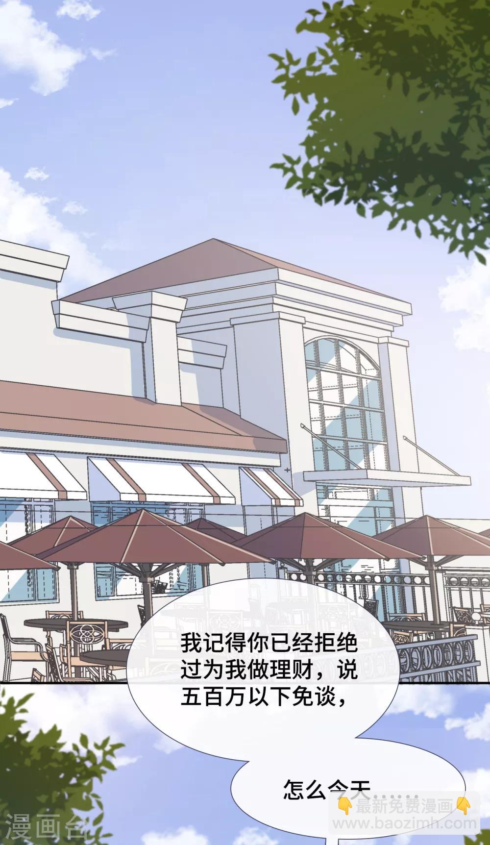 第60话 乔风往事-第77话