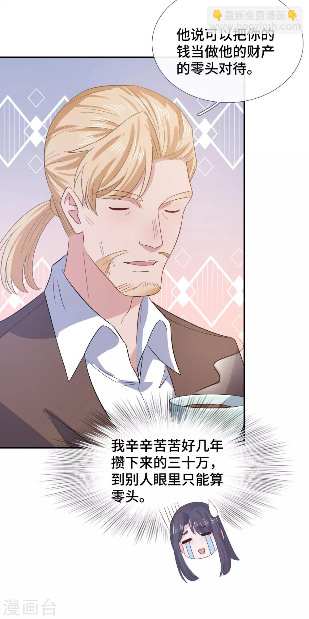 第60话 乔风往事-第77话