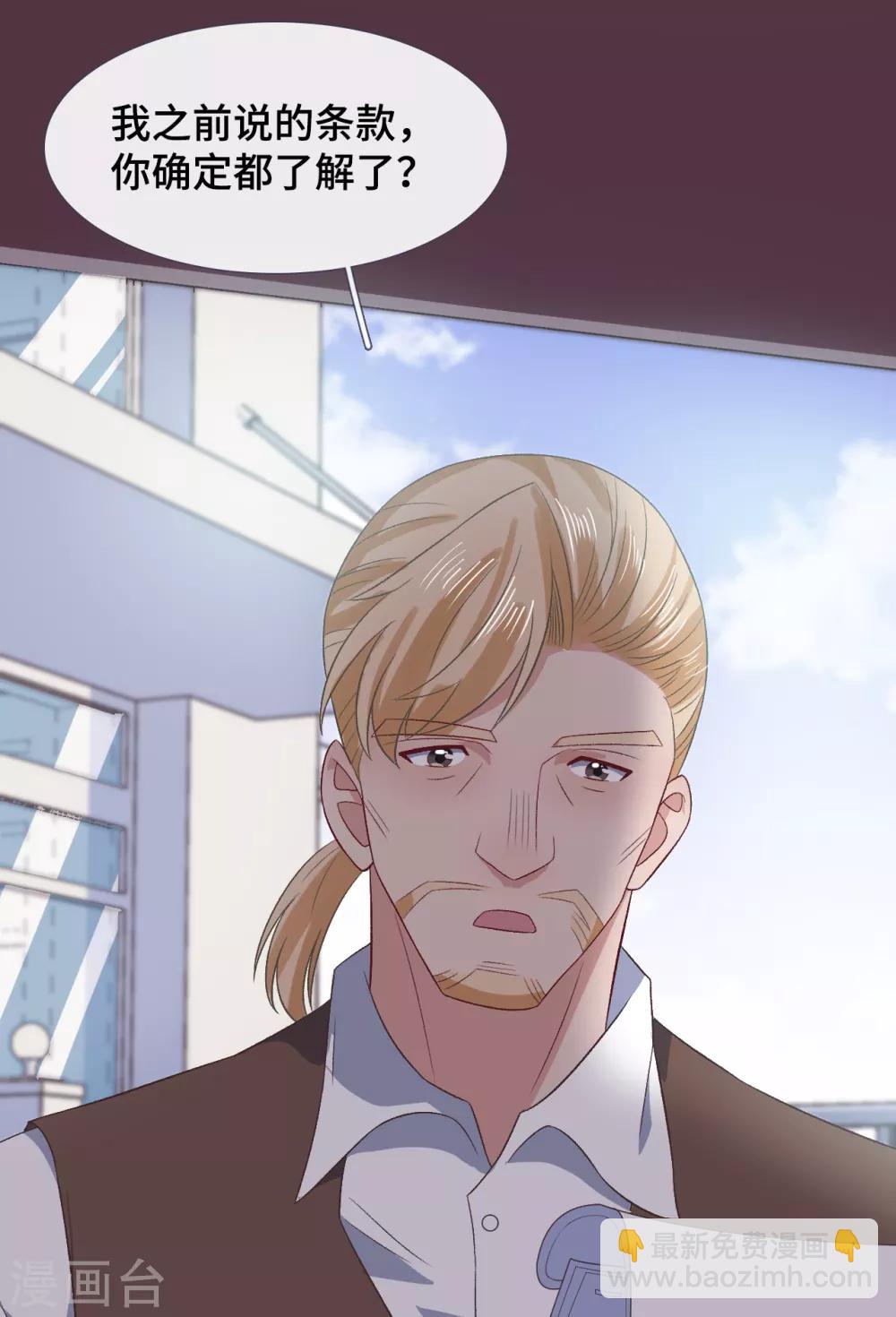 第60话 乔风往事-第77话