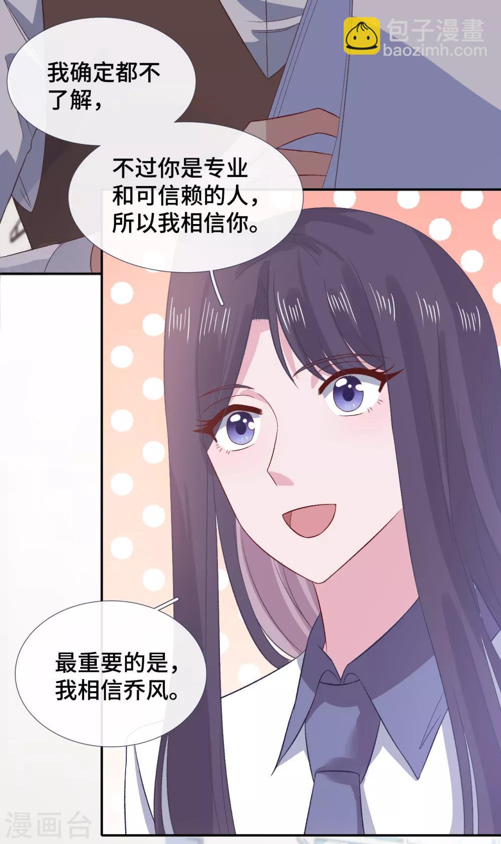 第60话 乔风往事-第77话